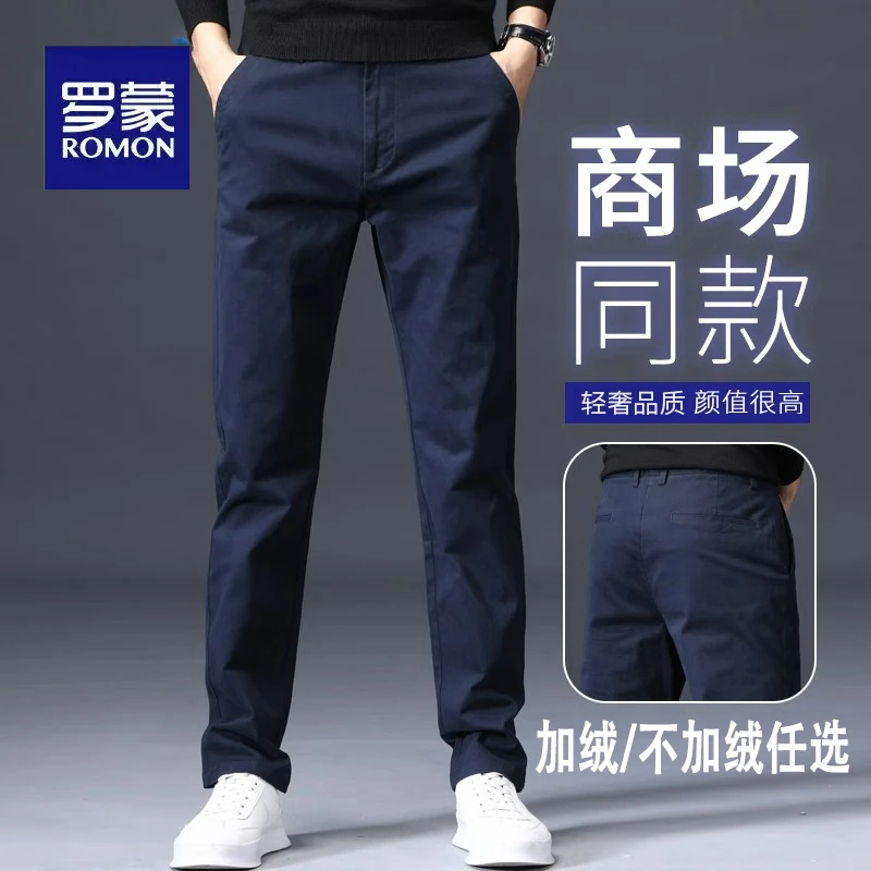 罗蒙休闲裤子男士秋冬2025新款宽松直筒时尚百搭商务高档品牌西裤