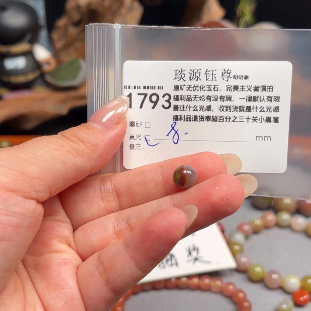 未镶嵌原矿盐源玛瑙玛瑙/玉髓