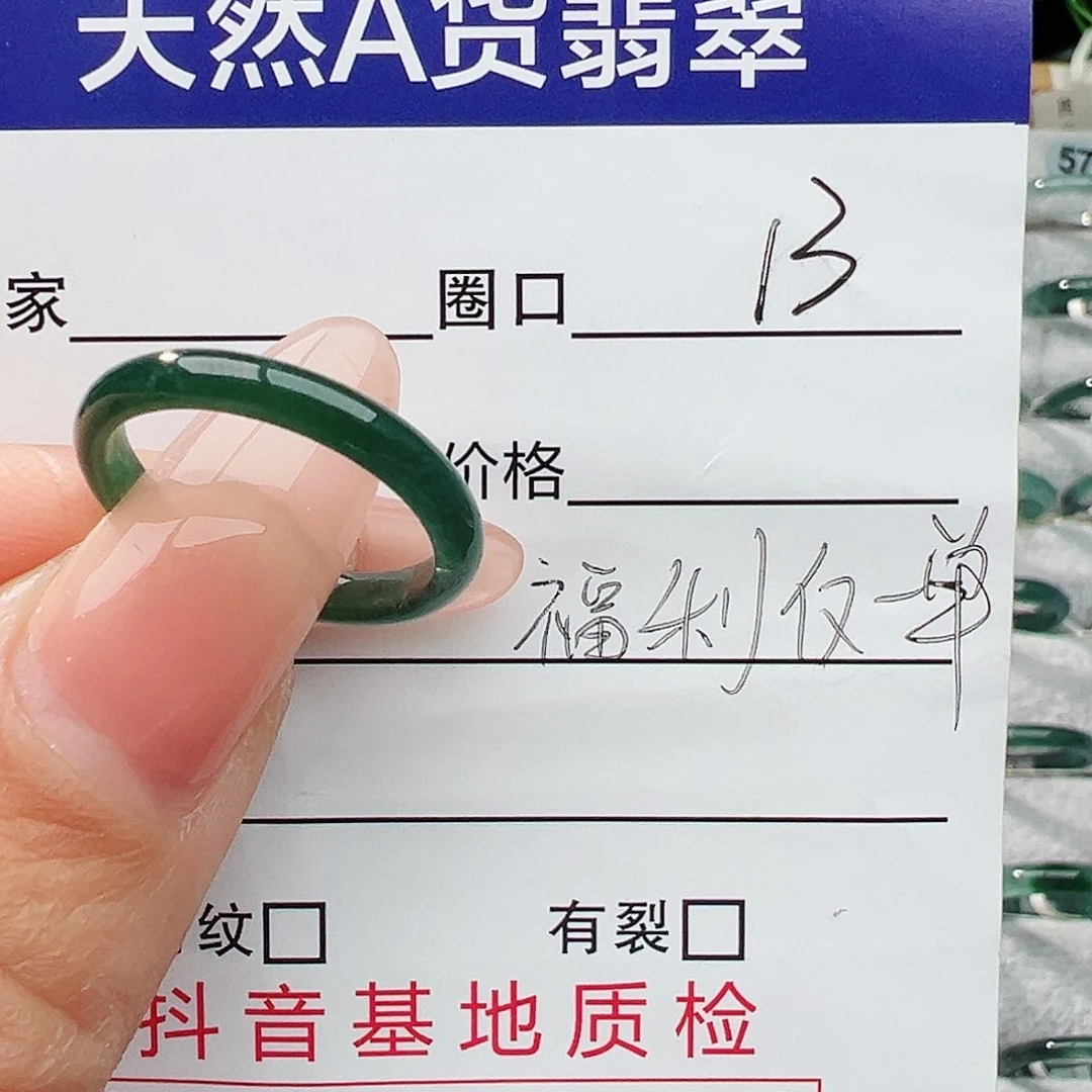 未镶嵌戒指翡翠翡翠