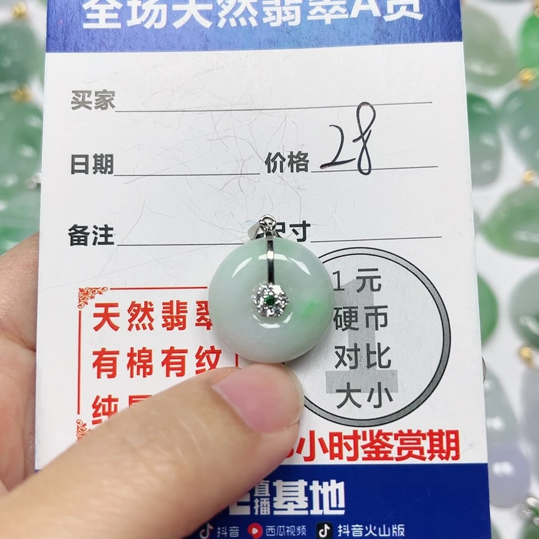翡翠挂件银S925镶嵌四会天然A货翡翠