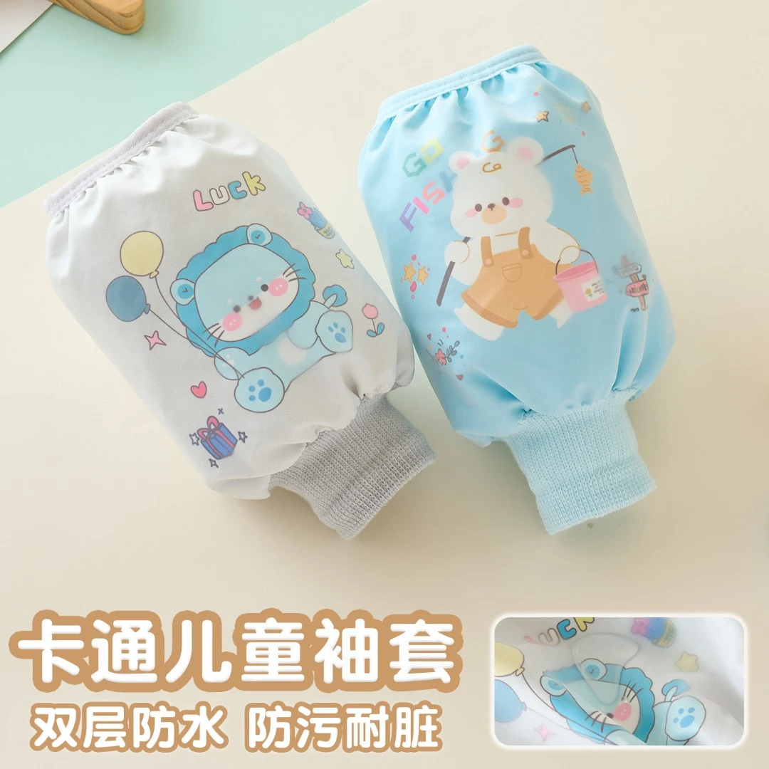秋冬季儿童袖套防水手套宝宝套袖耐脏防污男女童卡通学生可爱袖头