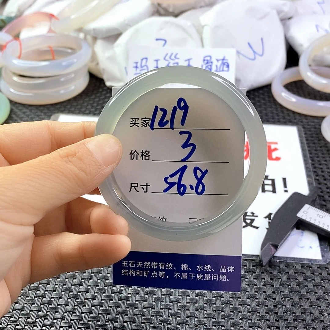 手镯玛瑙/玉髓未镶嵌1219