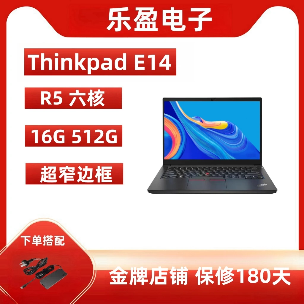 95新 ThinkPad E14 六核乐盈轻薄办公出差剪辑新款笔记本