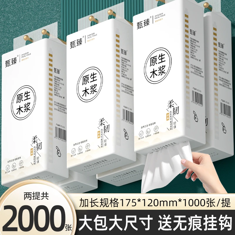 【新人专享】12提共12000张悬挂式抽纸巾家用卫生纸抽加厚面巾纸1提