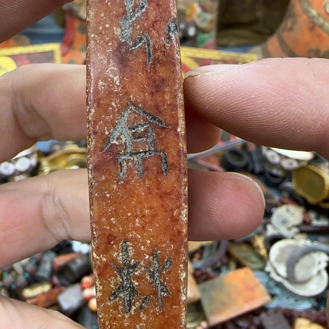未镶嵌和田玉（糖玉）珠宝奇石
