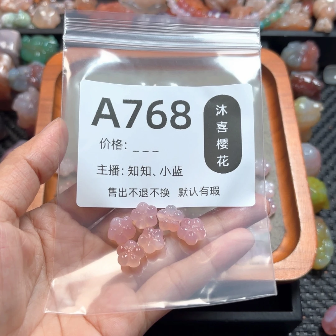 听***风玛瑙/玉髓颈饰未镶嵌