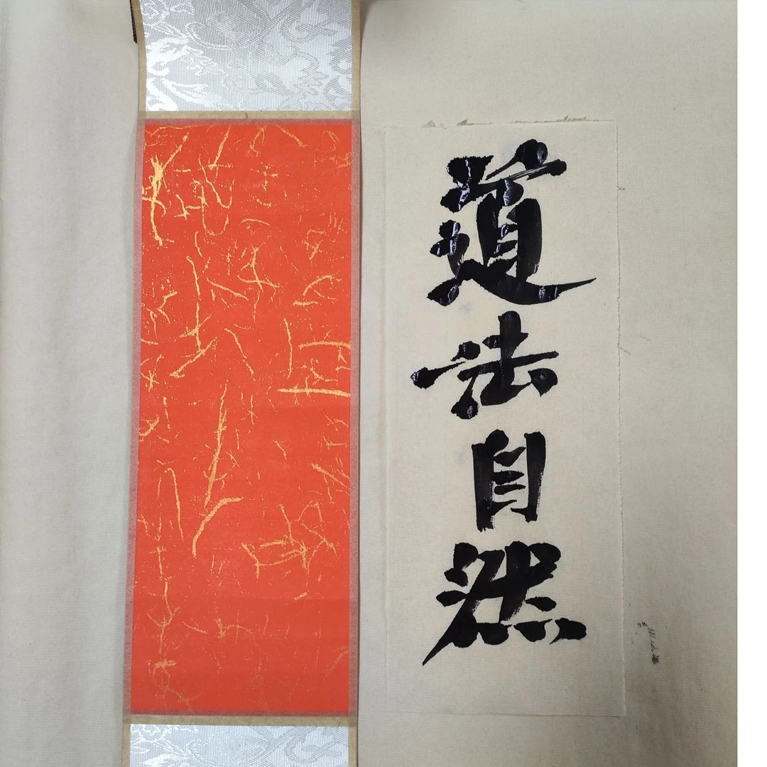 空白蜡染书法宣纸卷轴半生半熟书画专用免装裱立轴纯手写信纸卷轴