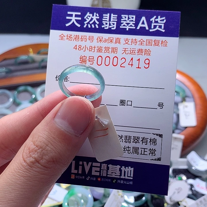 翡翠戒指未镶嵌翡翠