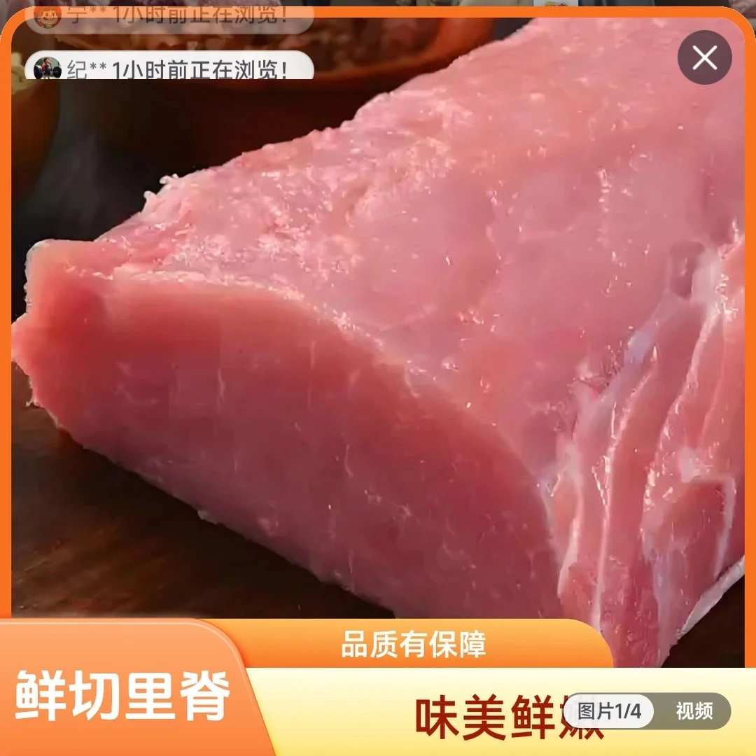 新鲜猪通肌，猪脊背肉，筋膜少，纹理清晰，每五斤