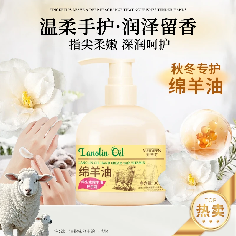 【宠粉福利】美蒂芬维生素绵羊油护手霜滋润清爽保湿