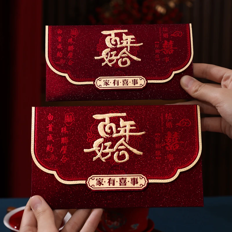 结婚改口2025新款随礼闺蜜高档专用千元万元平放烫金磨砂利是封