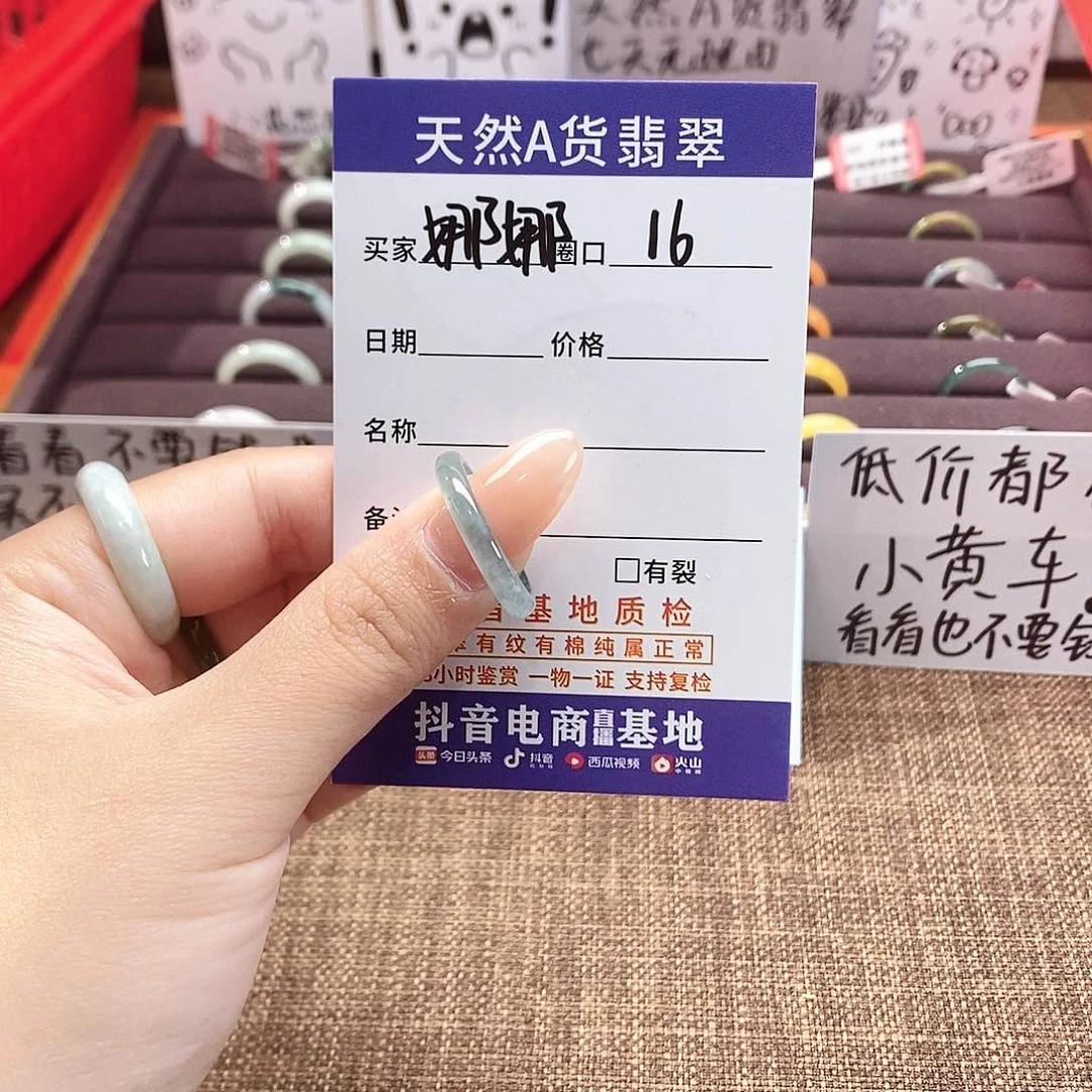 娜***)翡翠戒圈未镶嵌翡翠