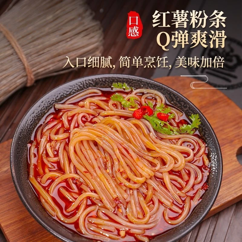 红安特产纯手工无添加正宗红薯粉火锅伴侣自然晾晒劲道爽滑