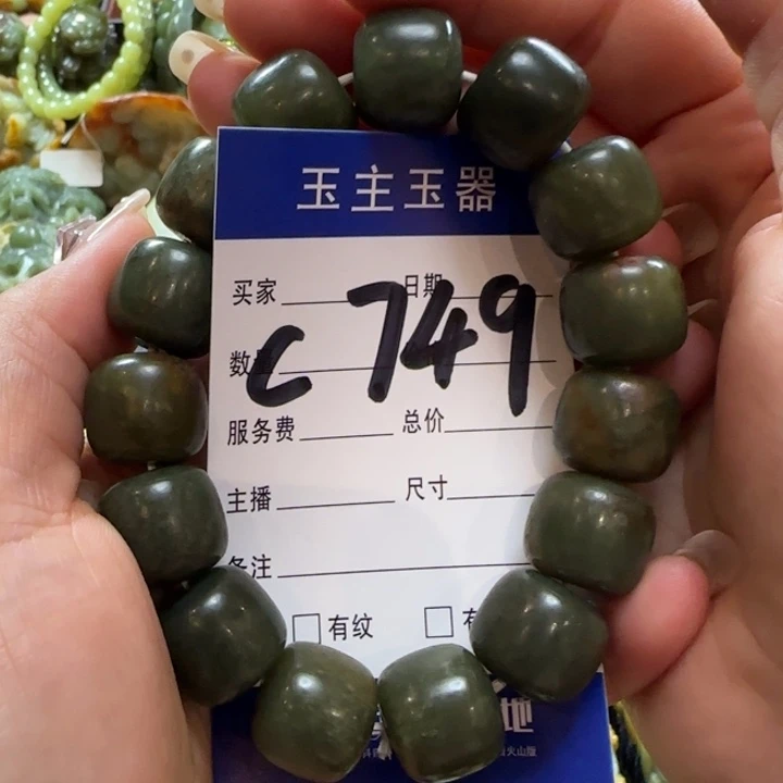 手串未镶嵌和田玉
