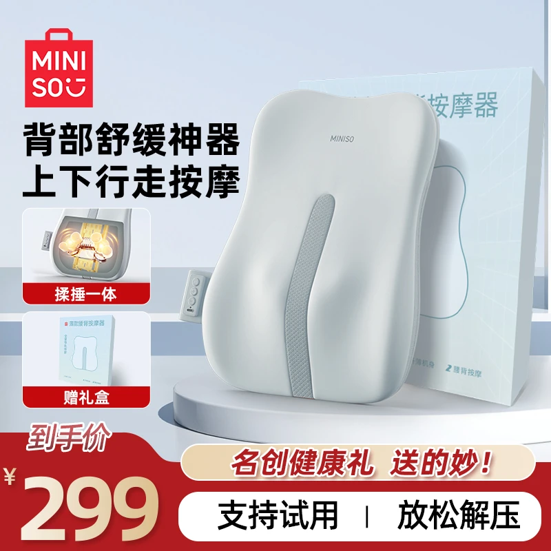 名创优品腰部按摩器仪全自动揉捏背部颈椎靠背垫全身可用车载神器