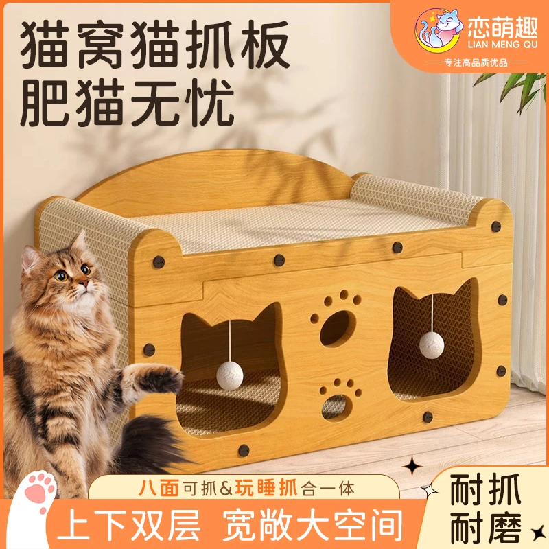 猫抓板猫窝一体双层别墅超大号加厚耐磨不掉屑猫咪宠物必备物品