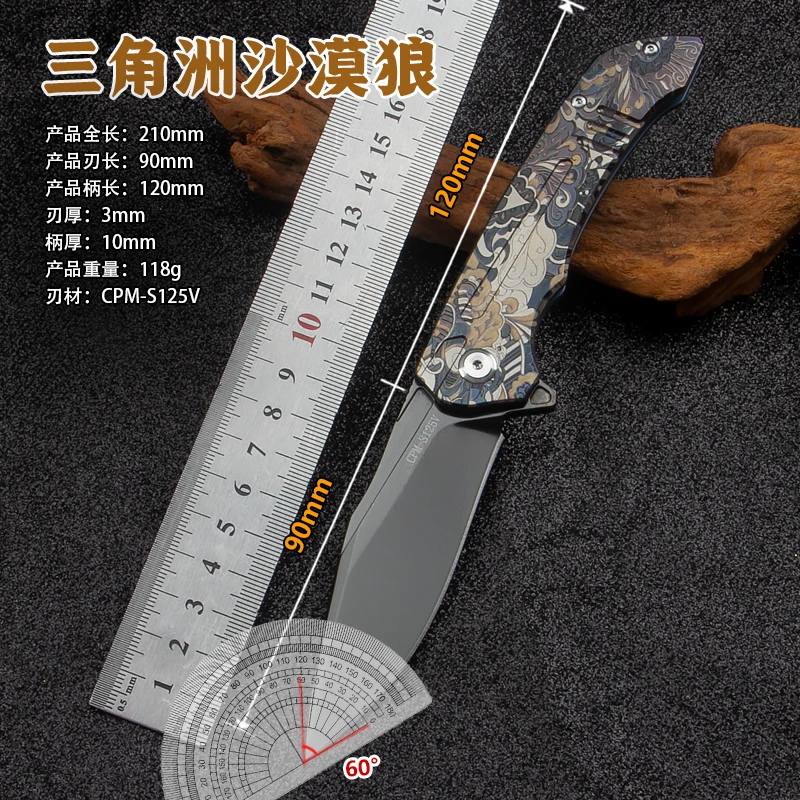 【林赛雕刻】三角洲-沙漠狼S125V粉末钢钻石涂层高硬度高端收藏折刀