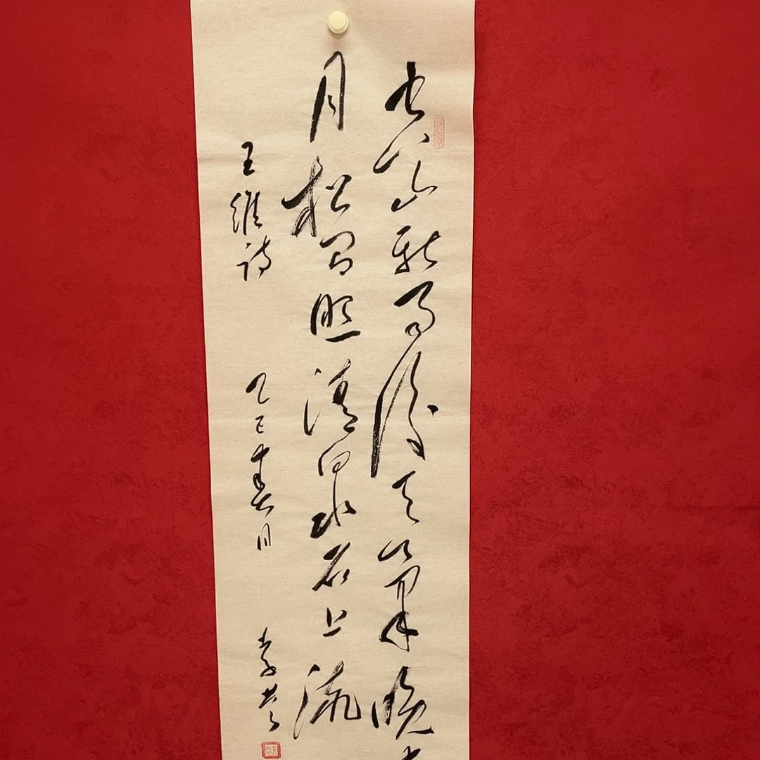 书法李营毛体书法