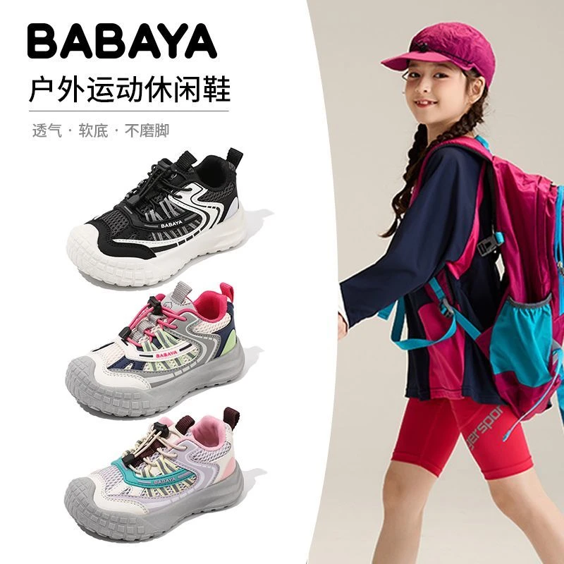 芭芭鸭女童运动鞋2025秋季新款男童软底透气户外超轻休闲儿童鞋子