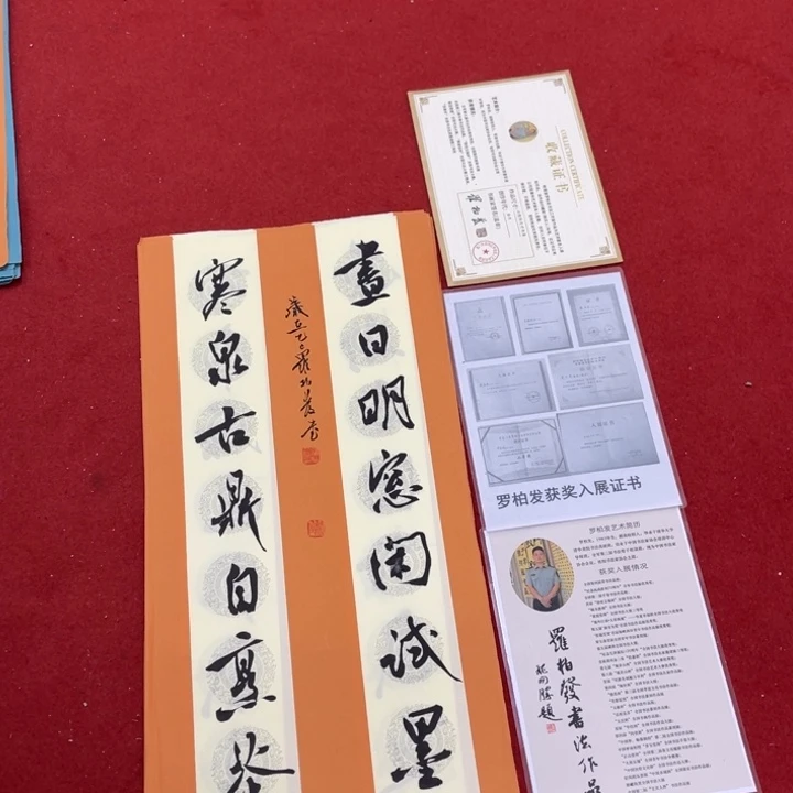 书法罗老师书法作品