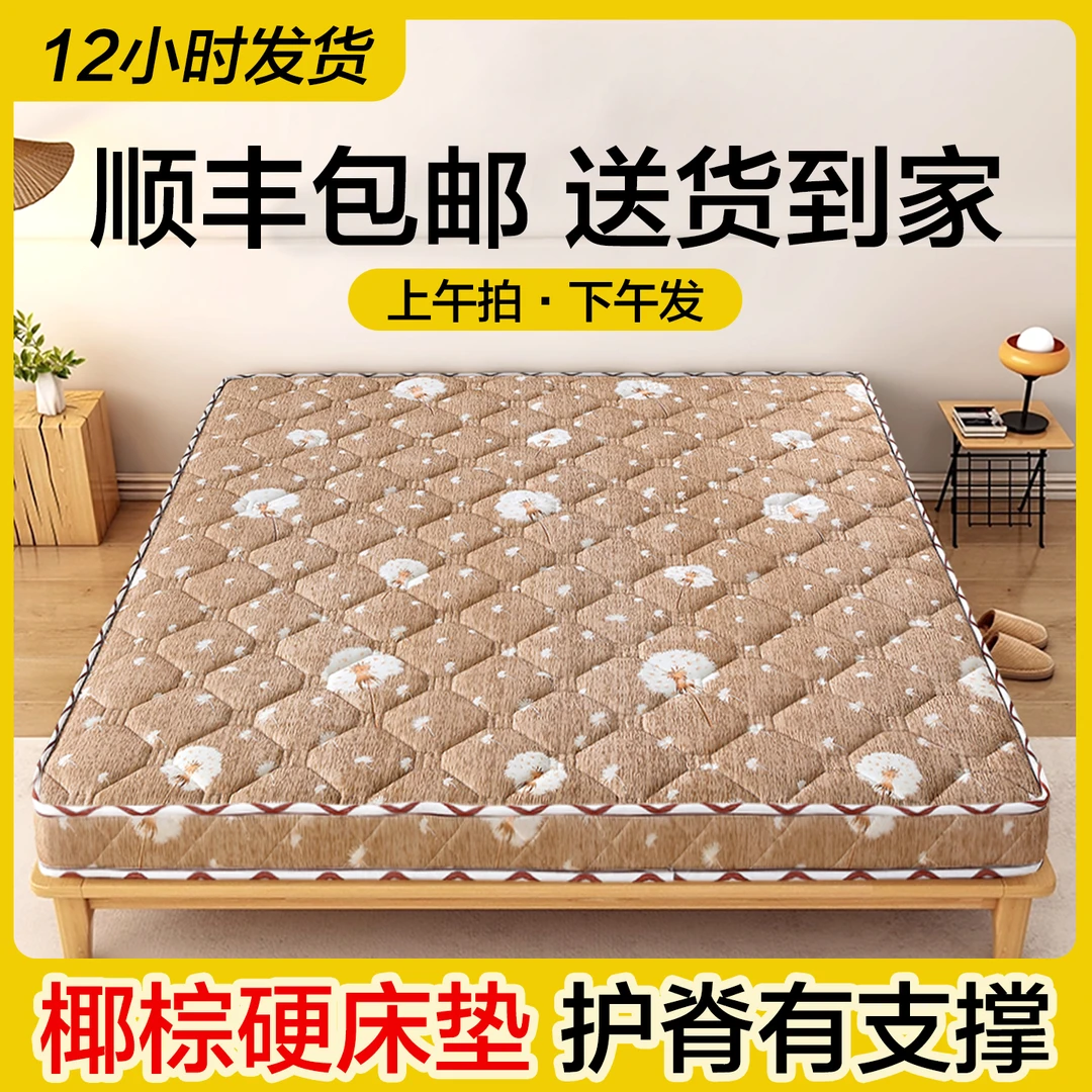 护脊椰棕床垫子偏硬10cm天然环保硬垫子家用卧室1.8m可定制榻榻米