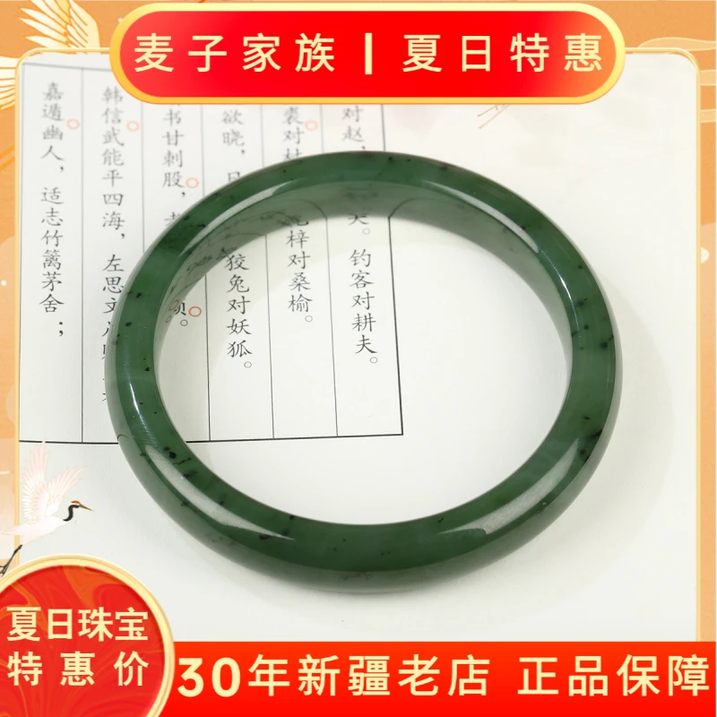 【麦子家族夏日特惠】天然和田玉手镯玉镯子百搭 SZ161-