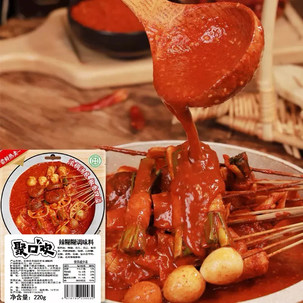 聚口欢辣糊糊麻辣烫无油火锅底料干辣椒粉调料220g宁夏特产辣乎乎