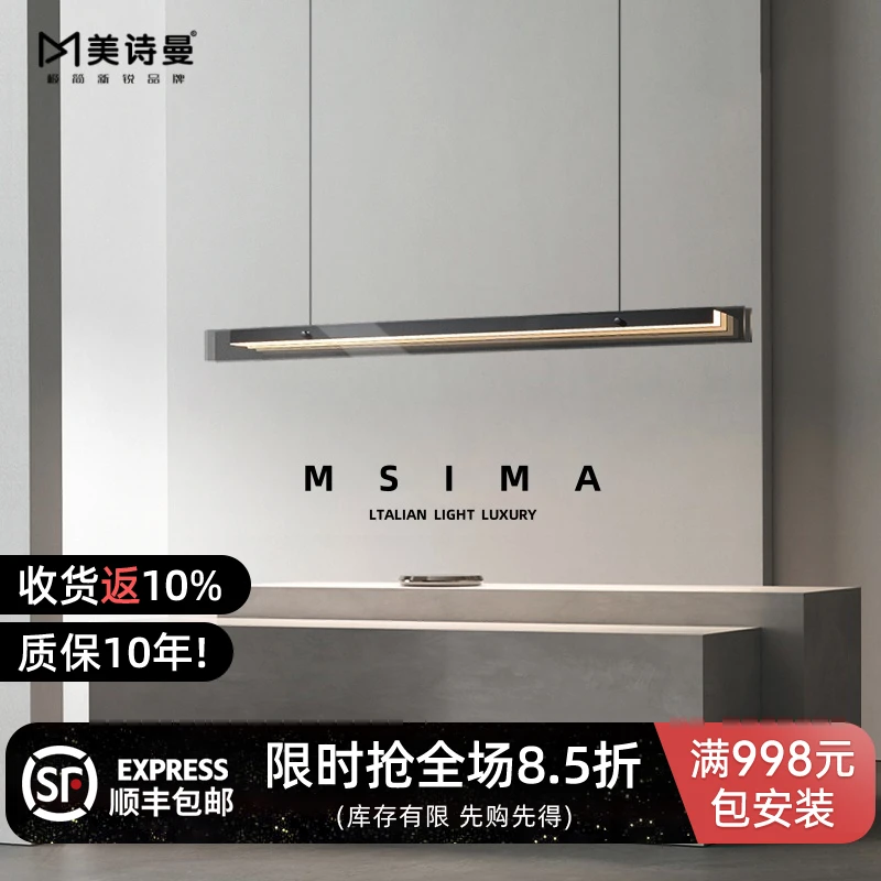 意式极简餐厅玻璃吊灯现代简约家用岛台光影创意吧台长条中山灯具