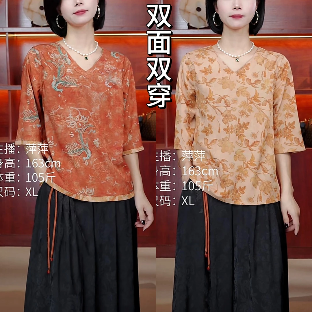 【金枝玉叶】花萝双面双穿国风提花气质百搭V领小衫