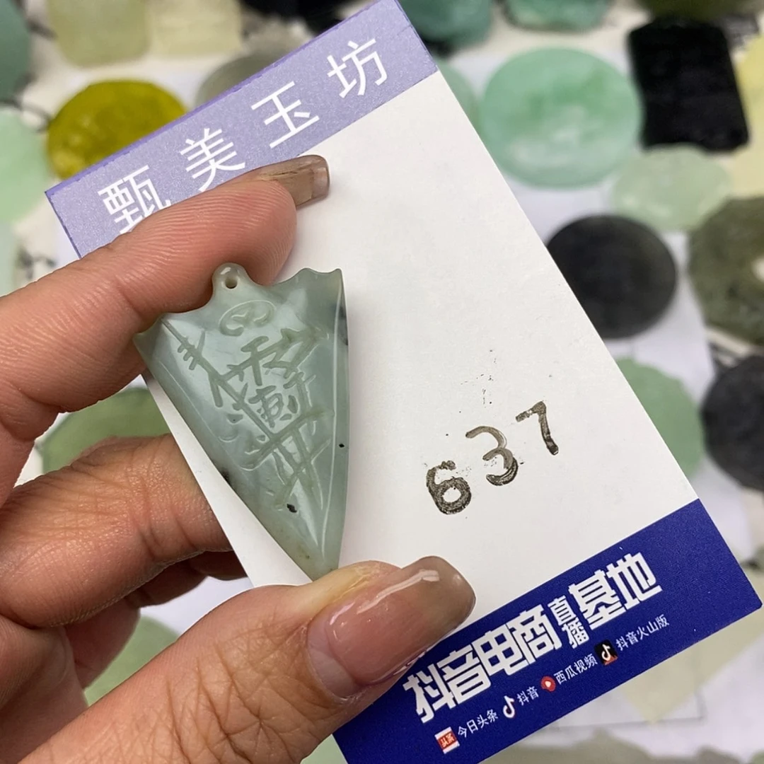 【闪购商品】岫玉颈饰未镶嵌空*?挂件