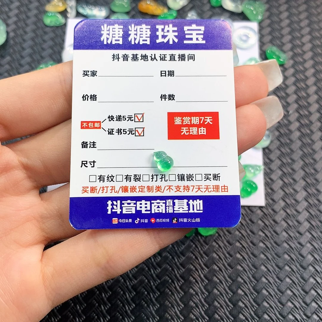 ****娘翡翠未镶嵌挂件6.5-3.2