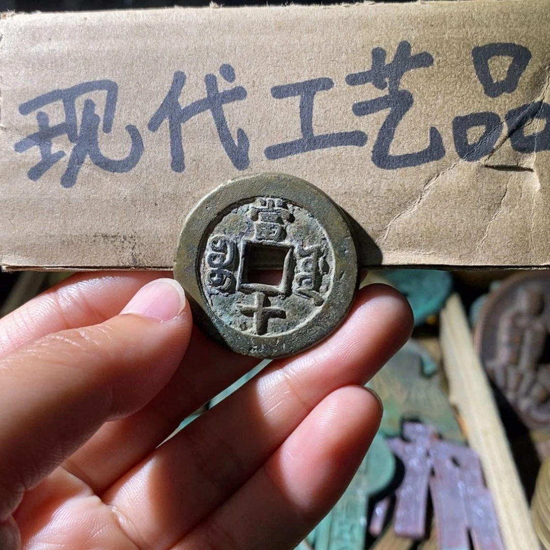 铜现代工艺设计咸丰