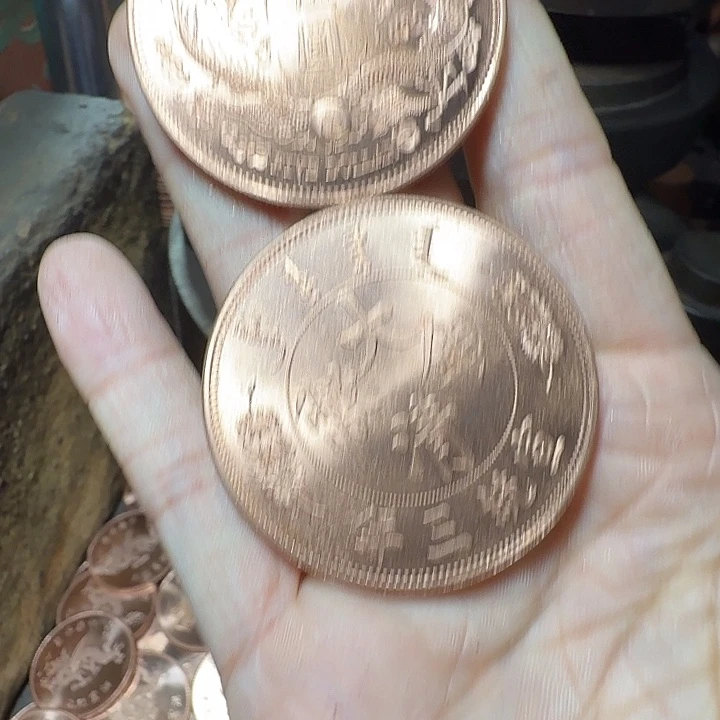 铜大清长须一个。紫铜一两的