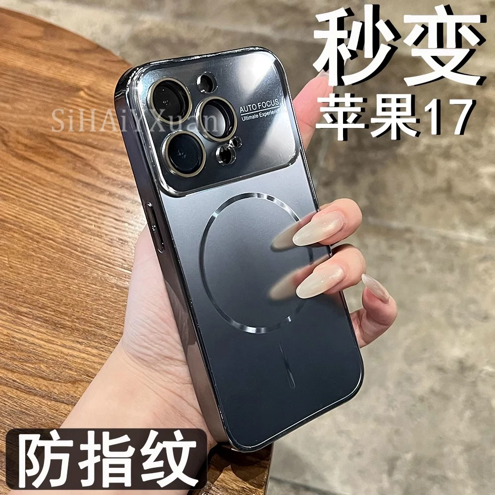 秒变17大视窗时尚磁吸全包护镜适用苹果16promax手机壳15/14/13硬