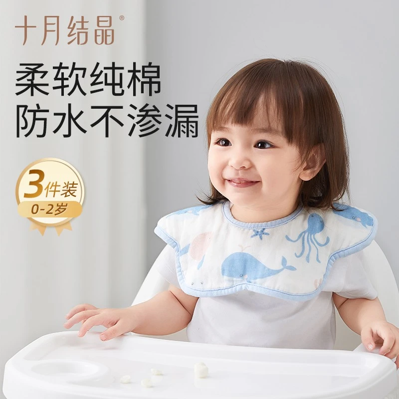 十月结晶婴幼儿纱布围嘴吃饭纯棉柔软防水口水巾防吐奶食饭围兜
