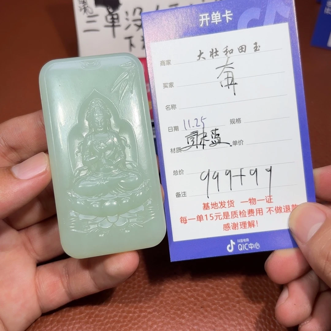 未镶嵌和田玉挂件奋*