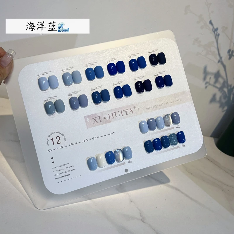 12色海洋蓝色系高端小套系美甲甲油胶