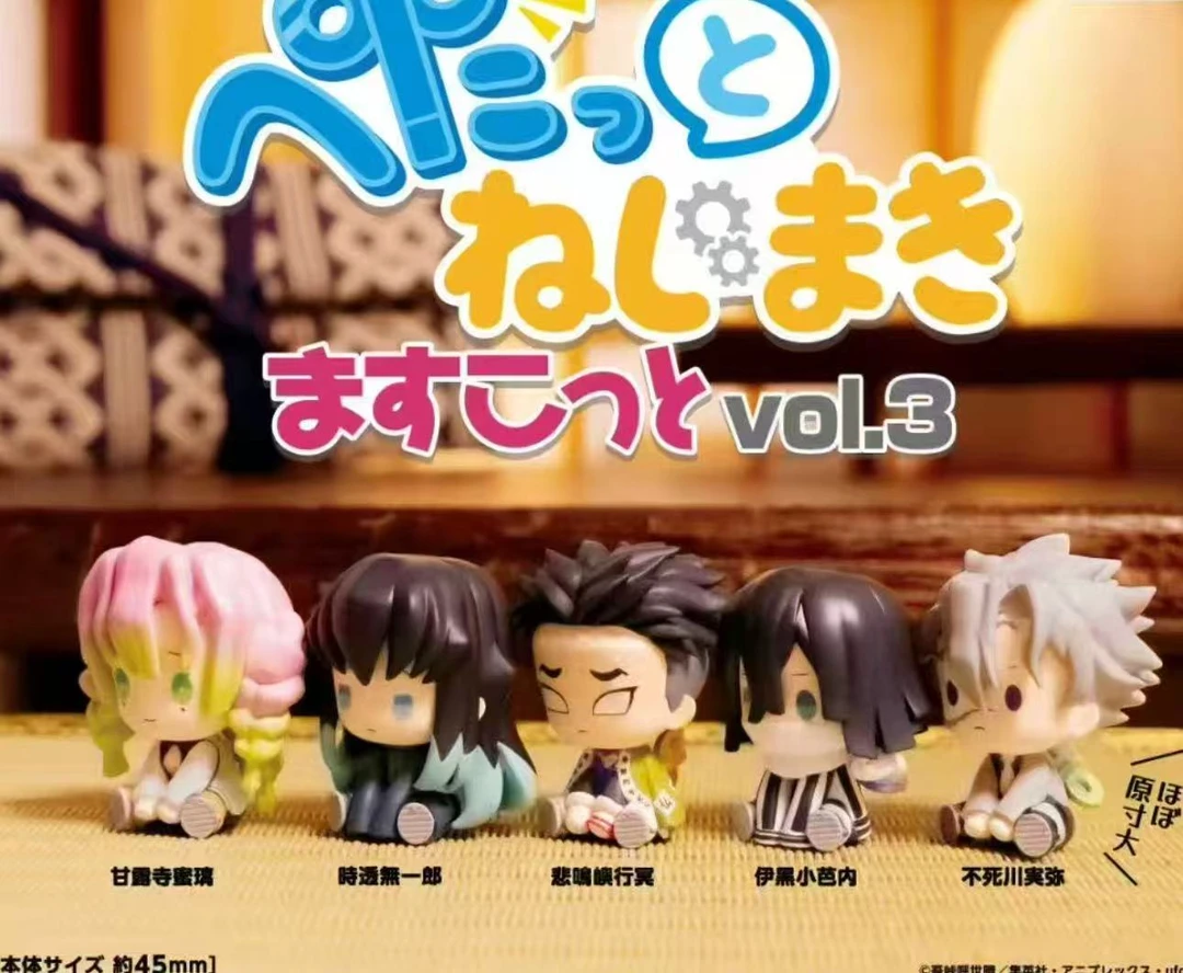 【小头咪】鬼灭之刃坐姿扭蛋 默认代拆