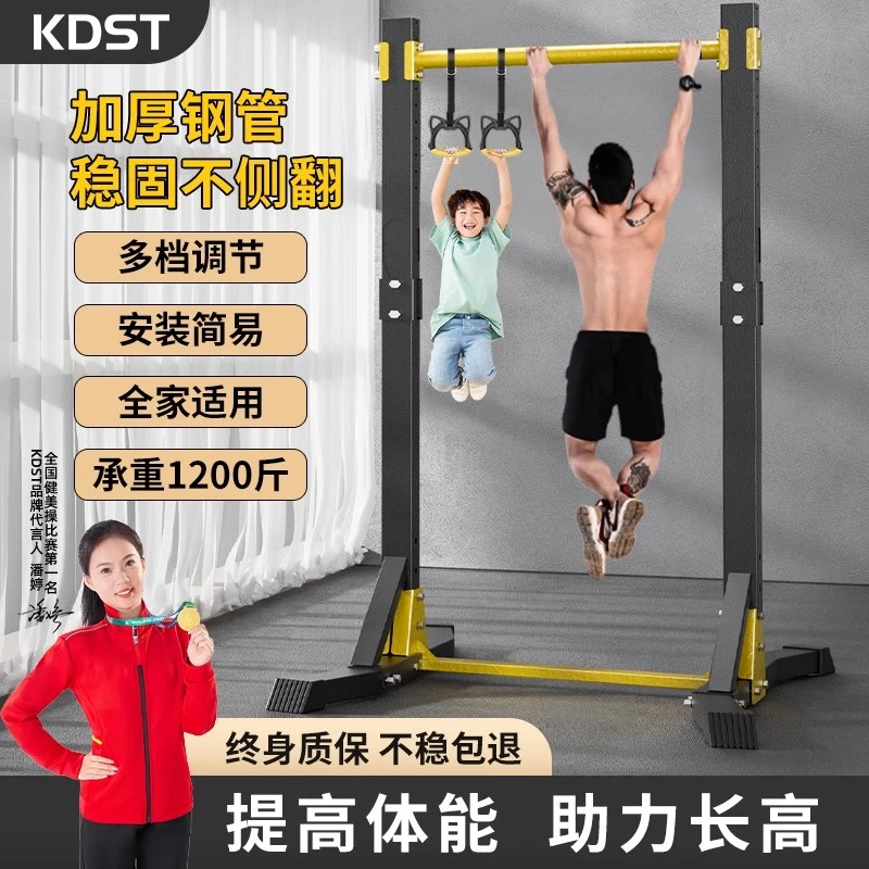 KDST单杠家用室内引体向上器单双杠落地儿童拉伸吊杠家庭健身器材