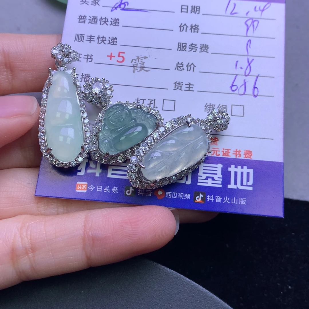 颈饰未镶嵌翡翠菠*