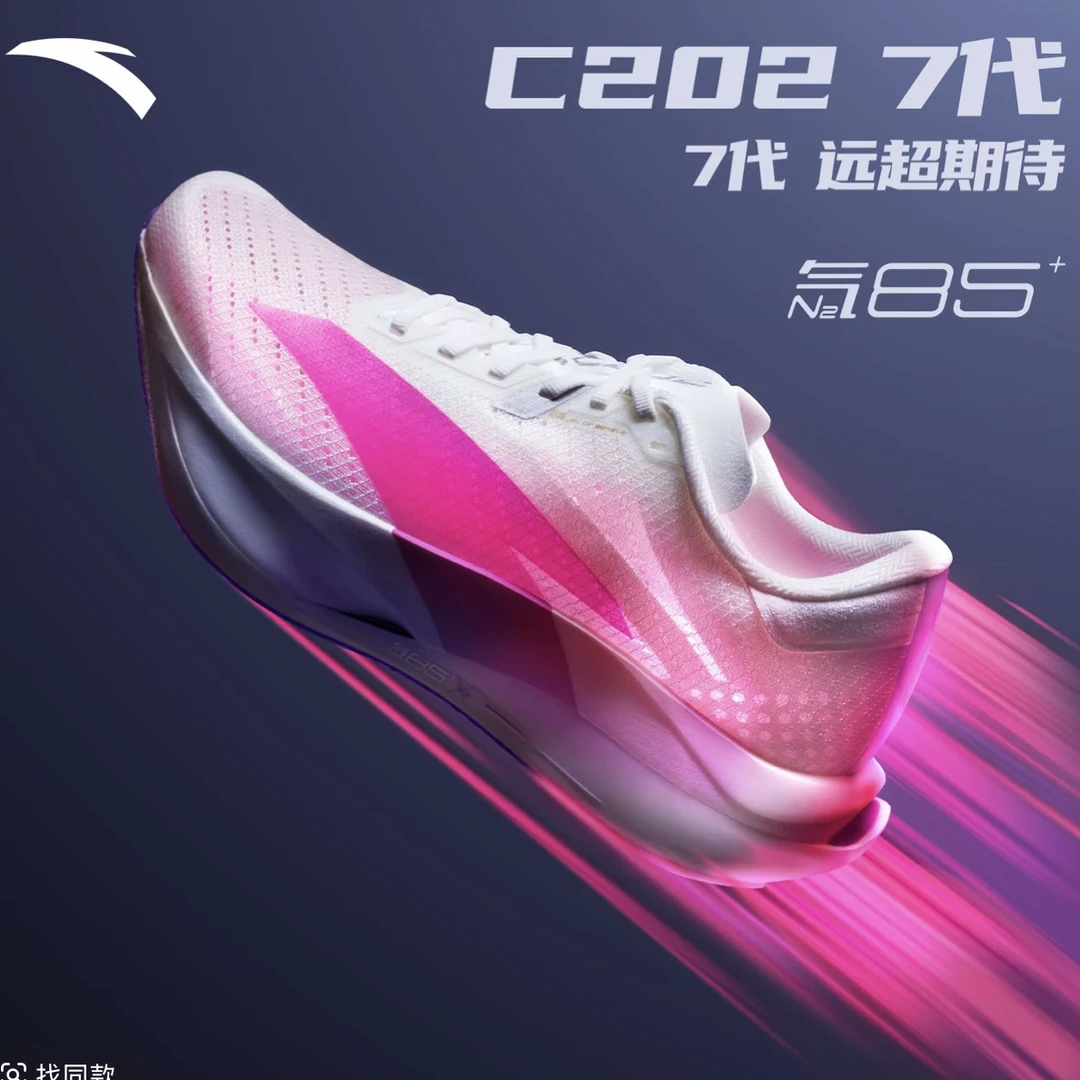 安踏C202 7代运动鞋男鞋跑步鞋专业碳板马拉松竞速跑鞋112545575