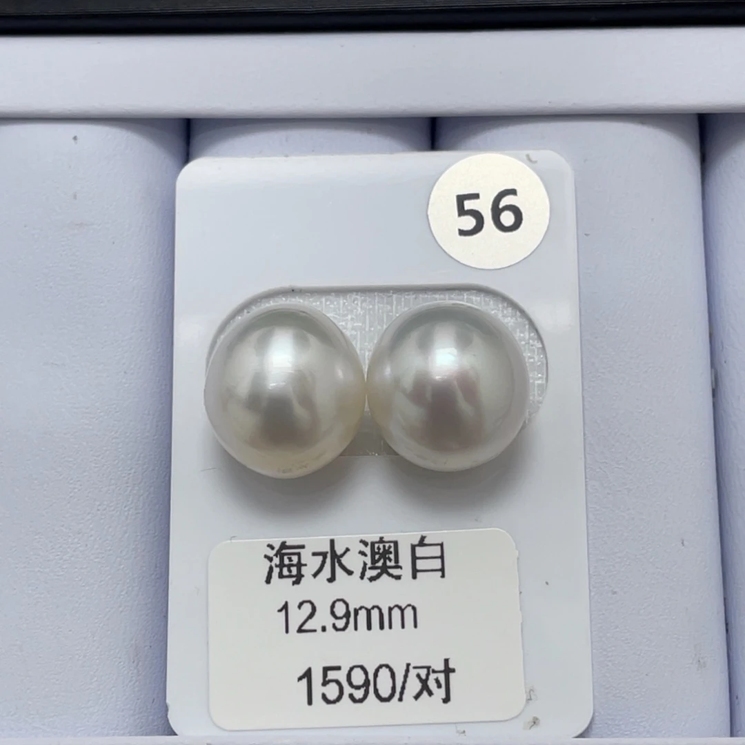 未镶嵌裸珠定制海水珍珠海水澳白12-13mm