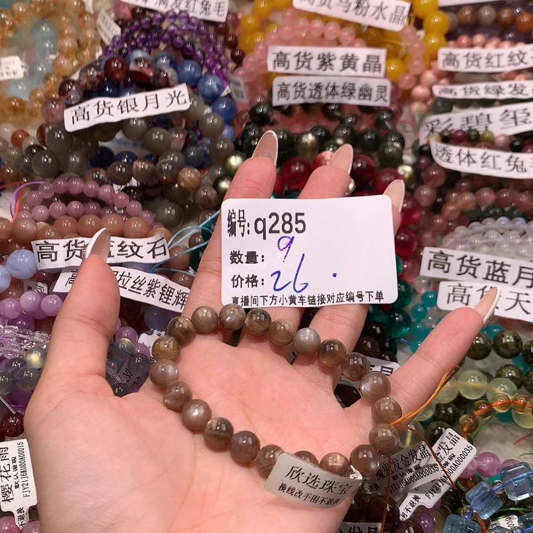 未镶嵌手串水晶285¥@……