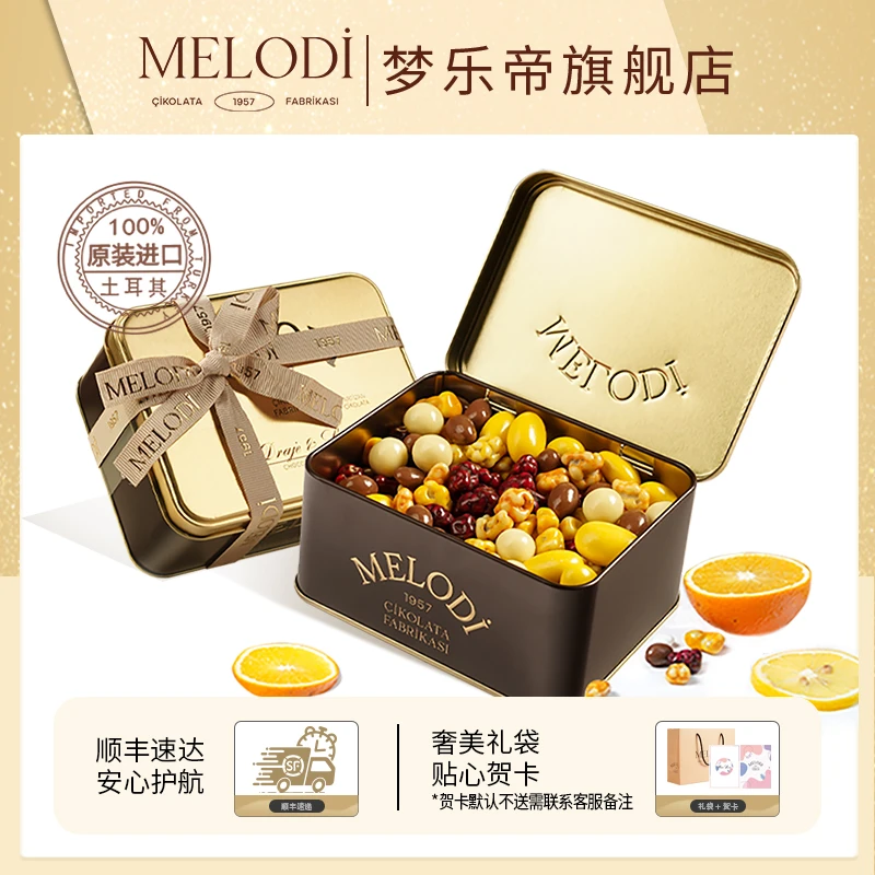 Melodi梦乐帝混合坚果夹心巧克力豆生日礼物送女朋友元旦节礼物