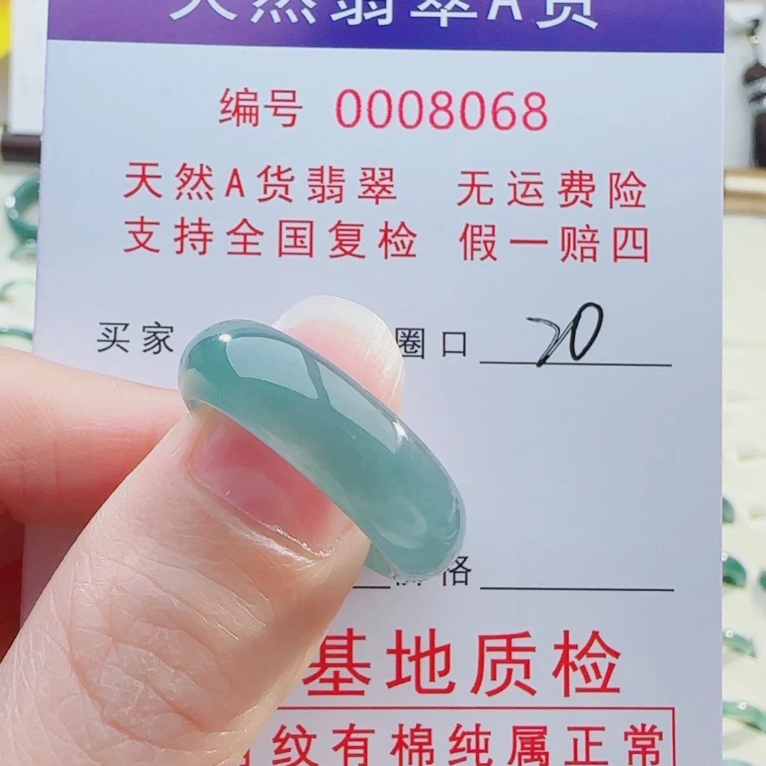翡翠未镶嵌戒指翡翠
