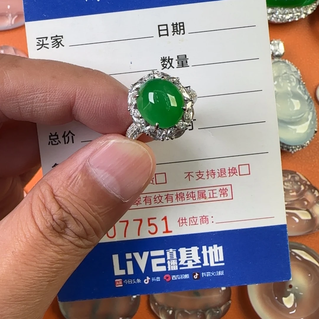 定制翡翠未镶嵌天然