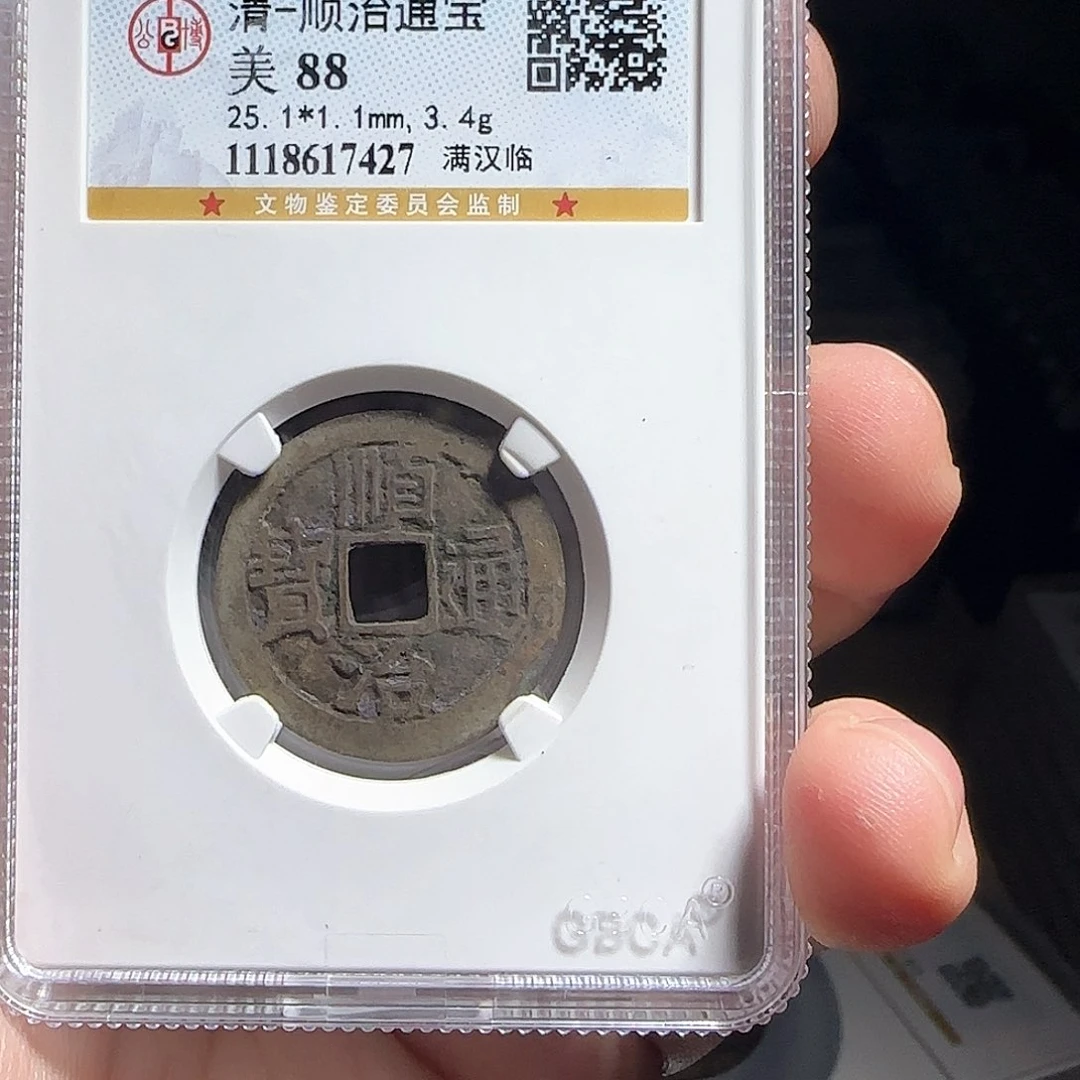 铜F评级封装盒子币一个
