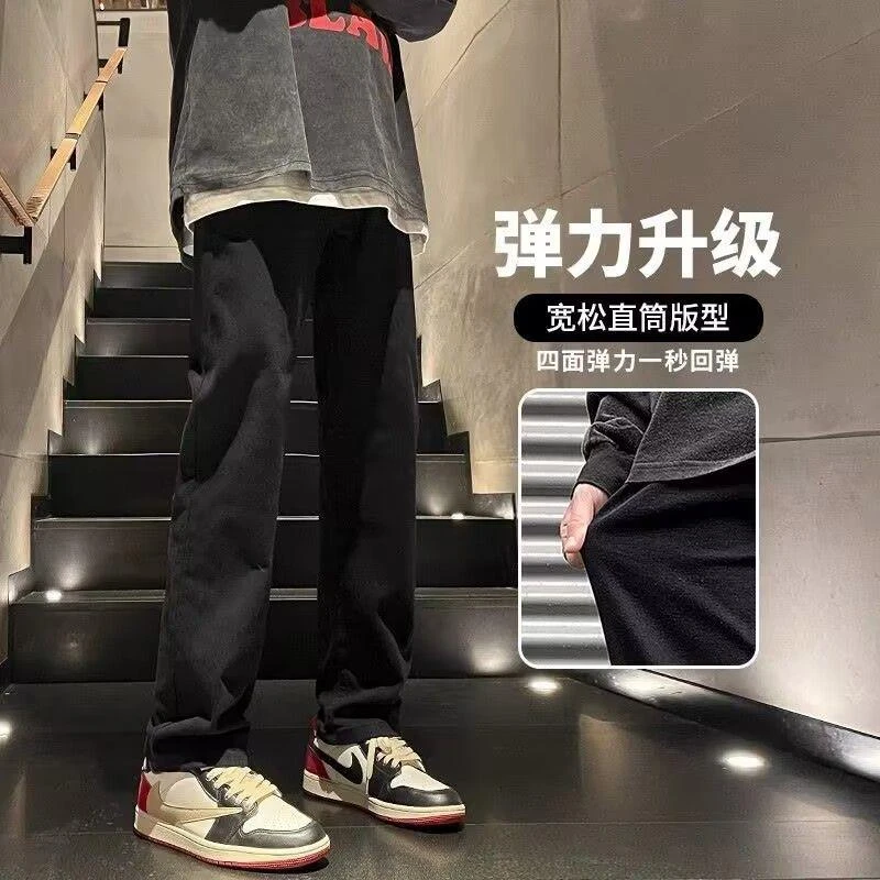 弹力牛仔裤男士2025春季美式高街黑色男生直筒阔腿裤牛仔裤