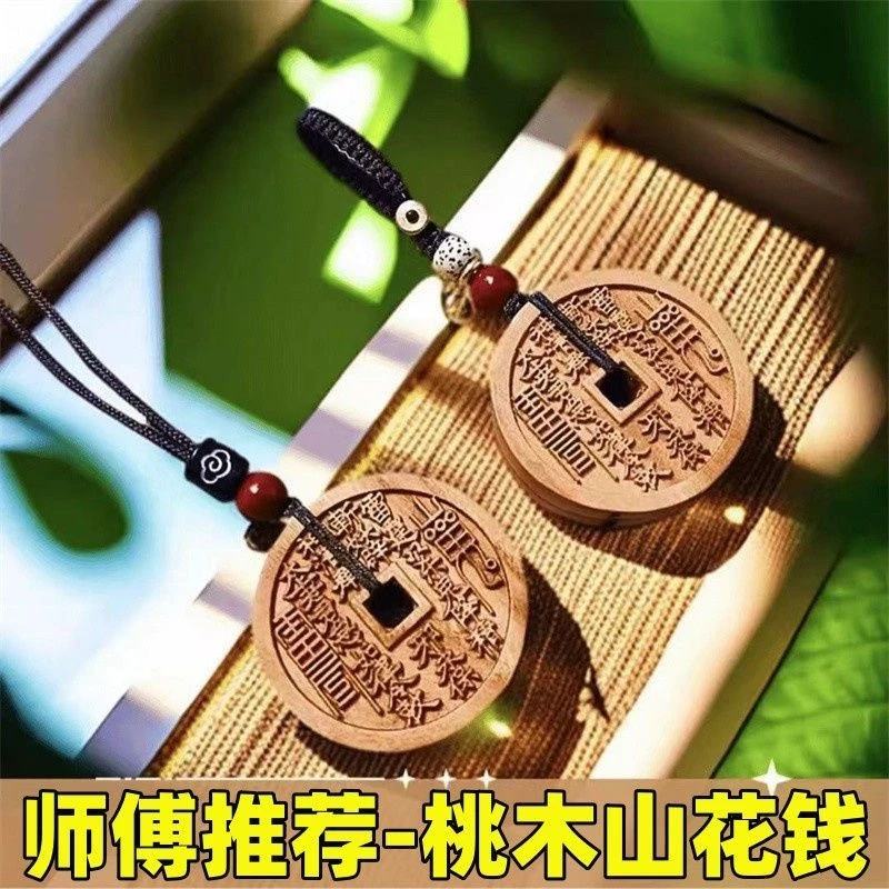 【师傅推荐】山花钱臻品桃木平安扣钥匙扣桃木车载挂件挂饰