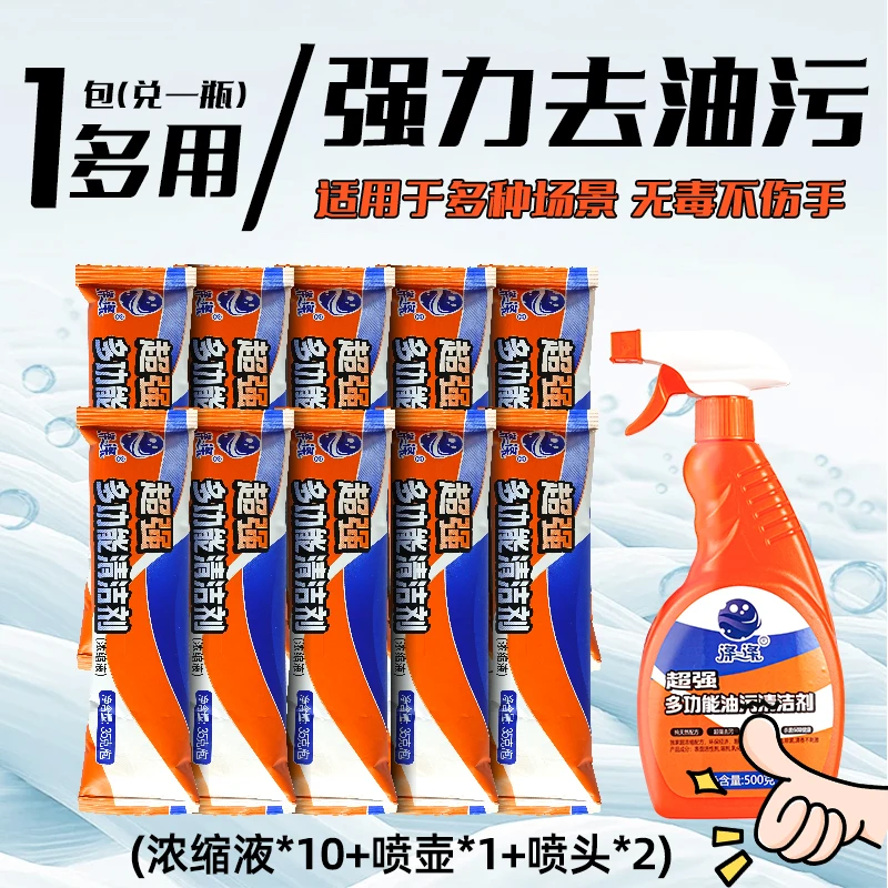 涤一涤重油污清洗剂油烟清理剂多功能清洗清洁剂白鞋清洁剂浓缩液